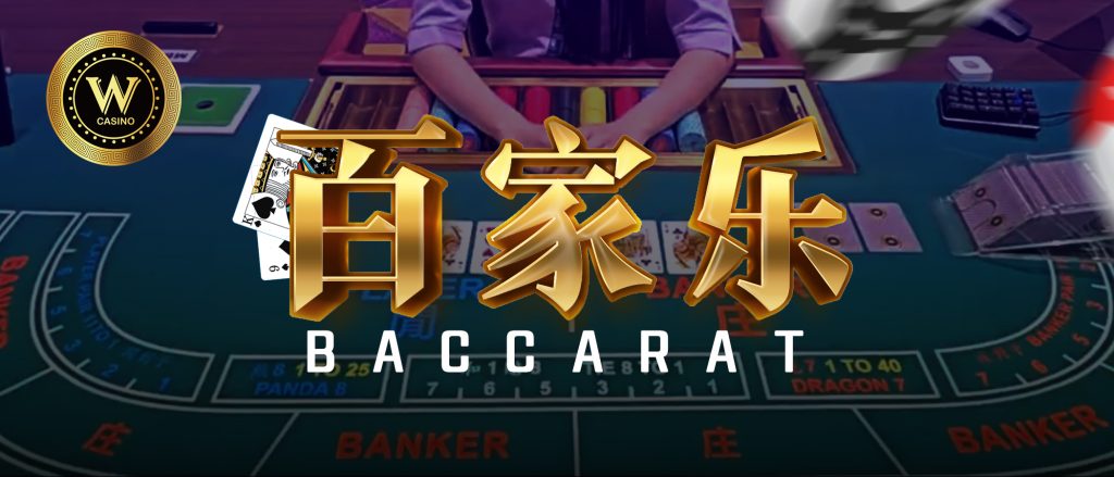 Won Casino baccarat