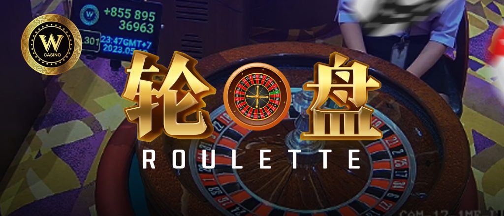 Won Casino roulette